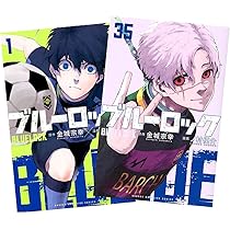 Amazon.co.jp: ブルーロック コミック 1-35巻セット 全巻